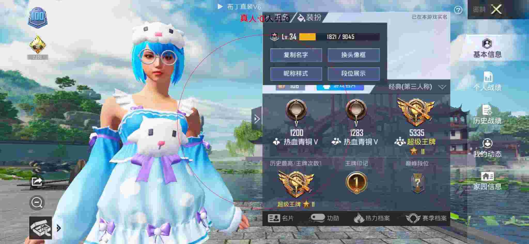 和平精英布丁直装透视 - 买和平精英衣服的软件下载辅助预览图